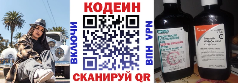Codein напиток Lean (лин)  KRAKEN сайт  Зима 