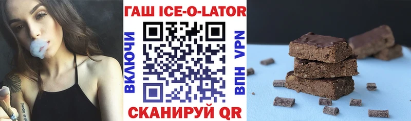 где купить наркотик  Зима  Гашиш Ice-O-Lator 