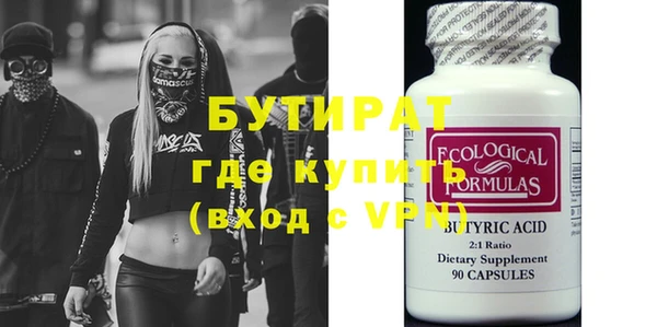 стафф Богородск