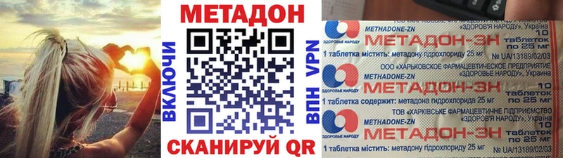 сайты даркнета как зайти кракен сайт Зима МЕТАДОН VHQ